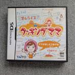 Cooking Mama Nintendo DS Japans, Spelcomputers en Games, 1 speler, Verzenden, Gebruikt, Vanaf 3 jaar