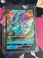 Aantal speciale kaarten., Hobby en Vrije tijd, Verzamelkaartspellen | Pokémon, Ophalen of Verzenden, Meerdere kaarten