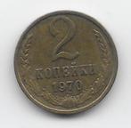 Soviet Unie 2 kopeke 1970 Y# 127a, Postzegels en Munten, Verzenden, Overige landen, Losse munt