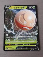 Japans dark phantasma 003/071 electrode v, Hobby en Vrije tijd, Verzamelkaartspellen | Pokémon, Ophalen of Verzenden, Zo goed als nieuw