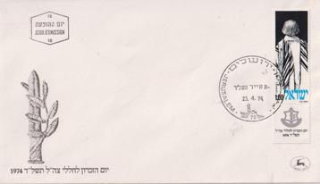 Israël 1974 V26 Tak beschikbaar voor biedingen
