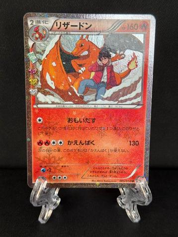 Charizard japans pokemon kaart beschikbaar voor biedingen