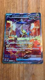 Raging bolt SAR 095, Ophalen of Verzenden, Zo goed als nieuw