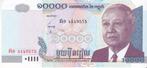 CAMBODIA 10.000 RIELS 2001- 2006, Postzegels en Munten, Bankbiljetten | Europa | Niet-Eurobiljetten, Ophalen of Verzenden, Overige landen