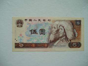 1447. China, 5 yuan 1980 UNC. beschikbaar voor biedingen