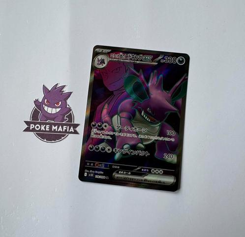 Team Rocket's Nidoking EX SV10/116 Glory Of Team Rocket (JP), Hobby en Vrije tijd, Verzamelkaartspellen | Pokémon, Zo goed als nieuw