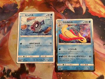 Pokemon Japanese FEEBAS & MILOTIC complete evolutie (sm4A) beschikbaar voor biedingen