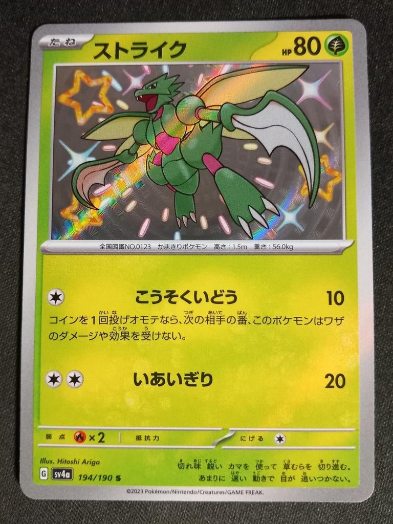 Scyther 194/190 Shiny Treasure ex Shiny Rare Japans NM, Verzenden, Zo goed als nieuw, Losse kaart, Foil
