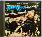 Breakthrough 2 Greenpeace USSR Мелодия Nwst 3+1 gratis, Ophalen of Verzenden, Zo goed als nieuw, Pop