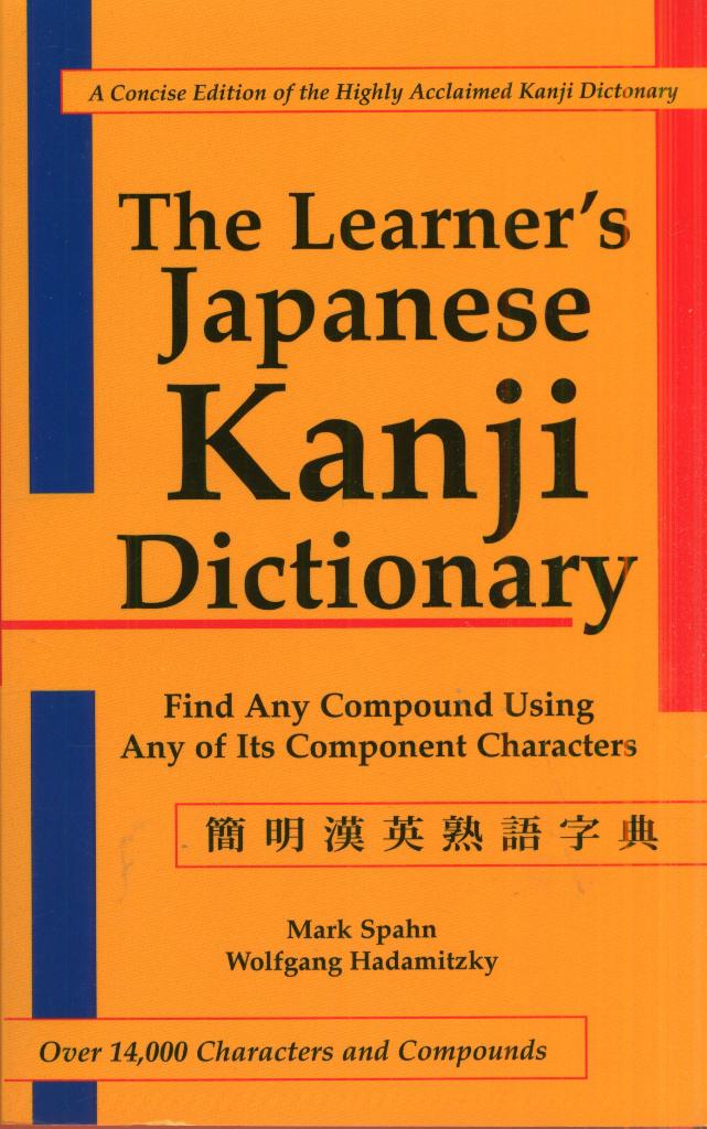THE LEARNER'S JAPANESE KANJI DICTIONARY, Boeken, Verzenden, Zo goed als nieuw, Overige uitgevers, Overige talen