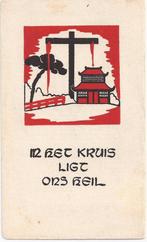 Mr62 prentje van pauselijk genootschap tot voortplanting, Ophalen of Verzenden, Zo goed als nieuw, Kaart of Prent
