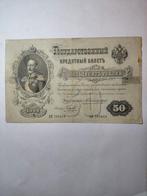 Rusland 50 roebels 1899, Ophalen of Verzenden, Rusland