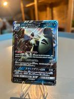 Tyranitar-GX — SM8 059/095 (Japans), Ophalen of Verzenden, Zo goed als nieuw