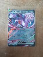 Genesect ex #69, RR, Pokemon Japanse Black Bolt, Ophalen of Verzenden, Nieuw, Losse kaart