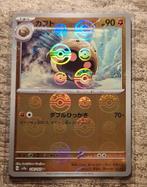 Kabuto 140/165 Reverse - SV2A Japans - Pokémon 151, Verzenden, Zo goed als nieuw, Losse kaart, Foil