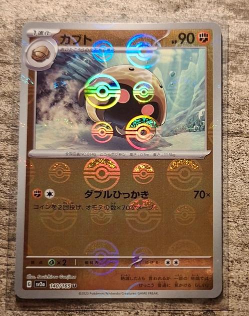 Kabuto 140/165 Reverse - SV2A Japans - Pokémon 151, Hobby en Vrije tijd, Verzamelkaartspellen | Pokémon, Zo goed als nieuw, Losse kaart