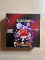 The Glory of Team Rocket - Sealed Boostsd Box, Ophalen of Verzenden, Nieuw, Boosterbox, Foil