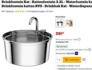 Drinkfontein Kat/ Cat drinking fountain beschikbaar voor biedingen