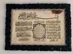 Arabische tekst schilderij met handgemaakte, Ophalen of Verzenden, Schilderij, Minder dan 50 cm