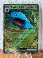 Venusaur ex (sv2a 003) van de set Pokémon Card 151, Ophalen of Verzenden, Zo goed als nieuw, Losse kaart, Foil