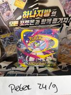 Mega Symphonia booster box, Ophalen of Verzenden, Nieuw, Boosterbox