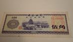 oude bank biljet China 0.50, Ophalen of Verzenden, Overige landen, Los biljet