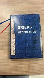 Ch. Hupperts - Woordenboek Grieks Nederlands, Boeken, Schoolboeken, Ophalen of Verzenden, Zo goed als nieuw, VWO, Ch. Hupperts