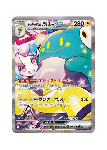 Iono's Bellibolt ex SAR 125/100 SV9 Battle Partners Pokemon beschikbaar voor biedingen