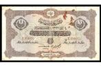 Ottoman Empire 1 Livre 1916-1917, Postzegels en Munten, Bankbiljetten | Azië, Verzenden