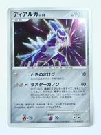 Pokémon - DP3 - Dialga - DPBP#522 - Holo - Japans, Foil, Losse kaart, Zo goed als nieuw, Verzenden