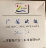 Ph papier, Verzenden