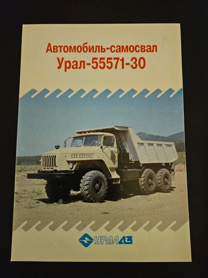 Leaflet Ural 55571-30, Boeken, Auto's | Folders en Tijdschriften, Zo goed als nieuw, Overige merken, Ophalen of Verzenden