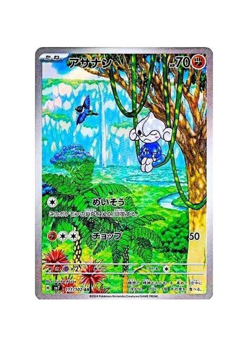 Meditite AR 111/102 sv7 Stellar Miracle Pokemon Japans, Hobby en Vrije tijd, Verzamelkaartspellen | Pokémon, Zo goed als nieuw