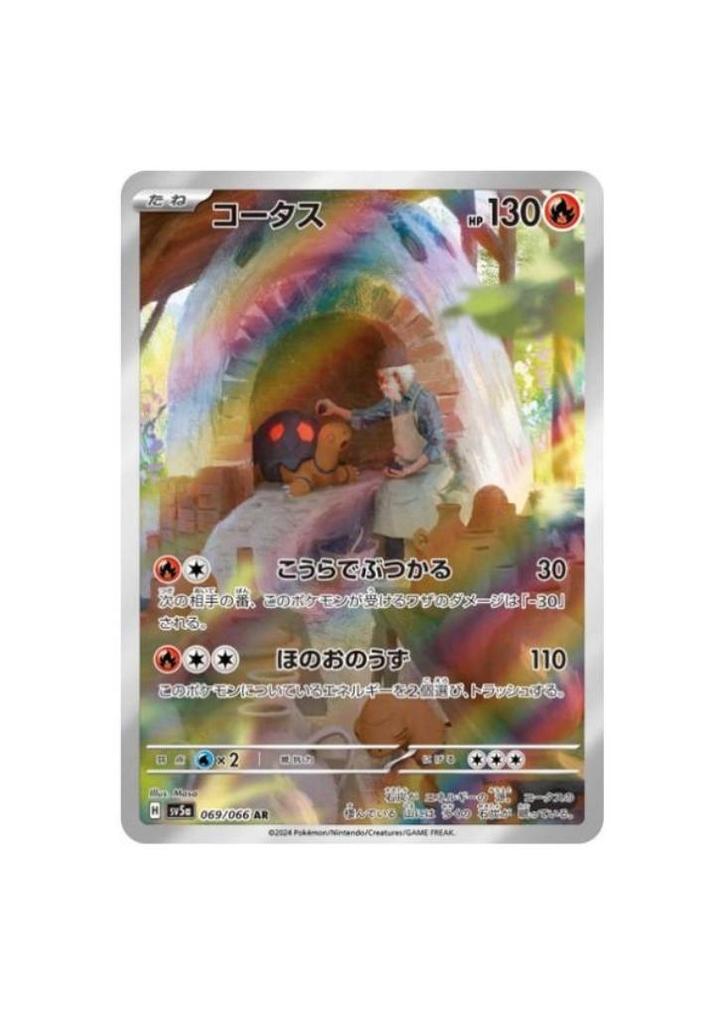 Torkoal AR 069/066 sv5a Crimson Haze HOLO Pokemon Japans, Hobby en Vrije tijd, Verzamelkaartspellen | Pokémon, Zo goed als nieuw