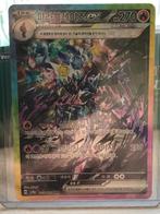Ceruledge EX sv8a 203, Ophalen of Verzenden, Nieuw, Losse kaart, Foil