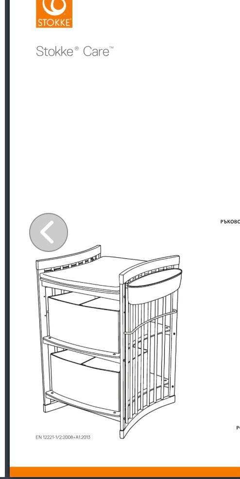 Witte Stokke commode voor lange mensen, Kinderen en Baby's, Kinderkamer | Commodes en Kasten, Gebruikt, Commode, 105 cm of meer