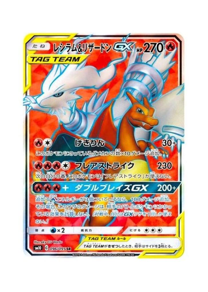 Reshiram & Charizard GX SR 096/095 SM10 Double Blaze, Hobby en Vrije tijd, Verzamelkaartspellen | Pokémon, Zo goed als nieuw, Ophalen of Verzenden