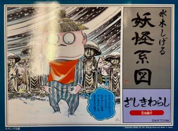 Coelianmodels, Doyusha GY-2, Japanse spoken, €14,99 beschikbaar voor biedingen