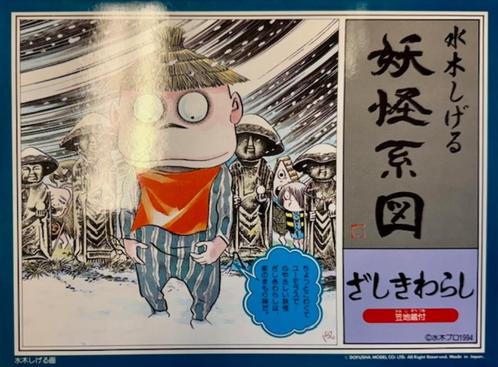 Coelianmodels, Doyusha GY-2, Japanse spoken, €14,99, Hobby en Vrije tijd, Modelbouw | Figuren en Diorama's, Nieuw, Figuur of Figuren