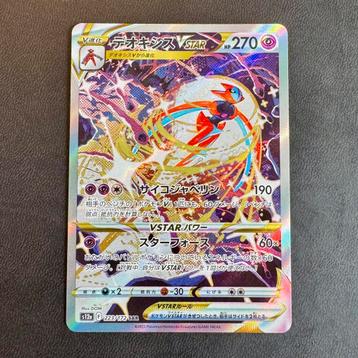 Pokémon Deoxys 223/172 Vstar Universe S12a beschikbaar voor biedingen