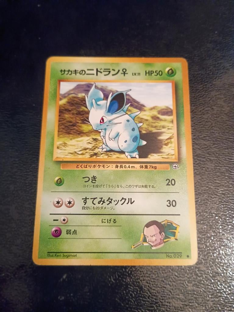 Giovanni's Nidorina nr 029 Japans, Verzenden, Zo goed als nieuw, Losse kaart