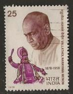 India 35, danser, Postzegels en Munten, Postzegels | Azië, Verzenden, Gestempeld, Zuid-Azië
