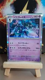 Shinning Treasure Japans Holo Ceruledge 091/190, Verzenden, Zo goed als nieuw, Losse kaart