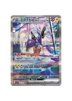 Miraidon ex SAR 102/078 sv1V Scarlet & violet ex MINT, Ophalen of Verzenden, Zo goed als nieuw