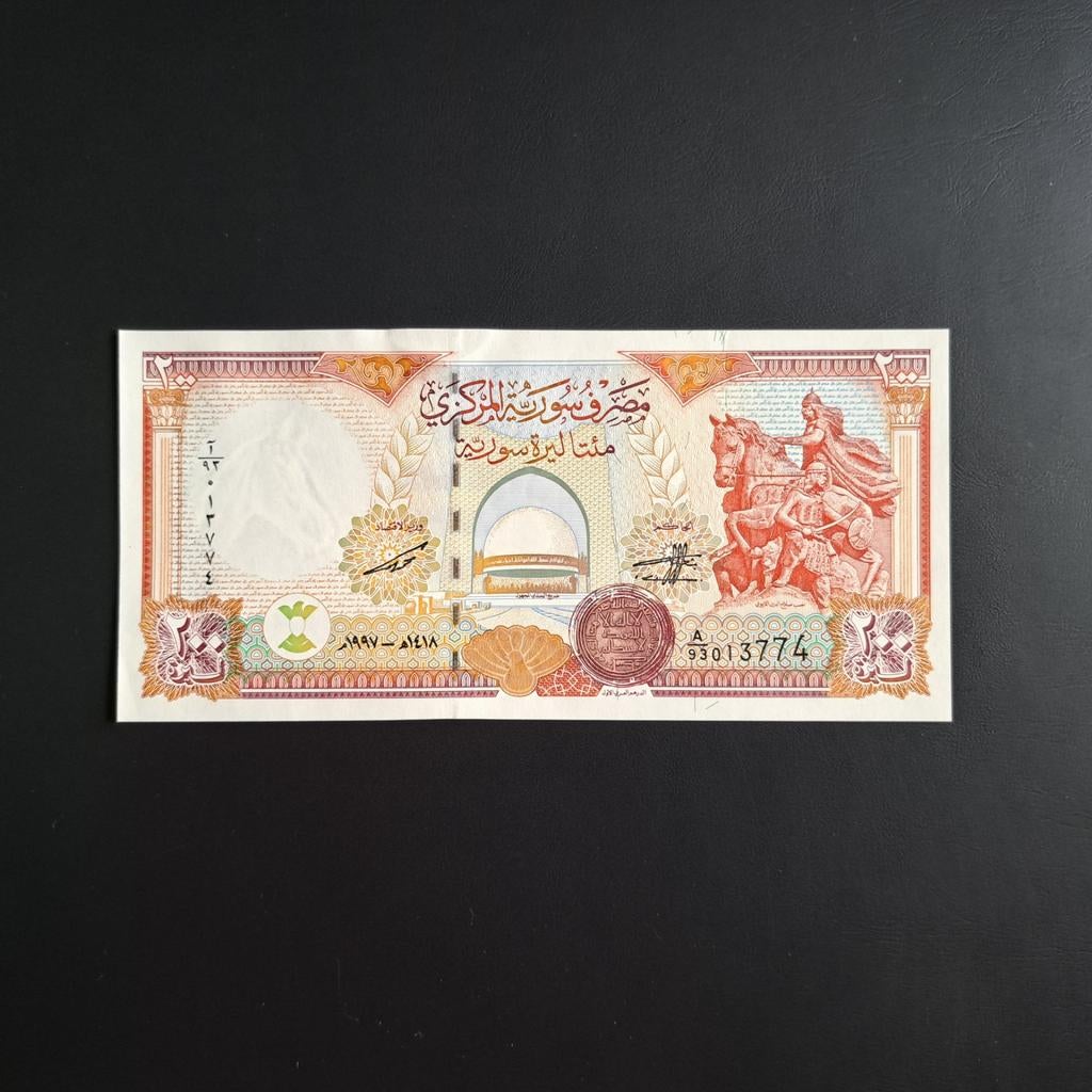 200 pond Syrië #005, Verzenden, Midden-Oosten, Los biljet