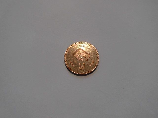 1 munt Nepal 5 rupees 1997. Bezoek Nepal, Ophalen of Verzenden, Zuid-Azië, Losse munt