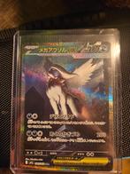 Mega absol ex 089/063 mega brave japans, Ophalen of Verzenden, Zo goed als nieuw