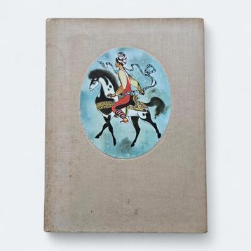 Vintage boek “Sprookjes uit Duizend & Eén Nacht” Jiří Trnka beschikbaar voor biedingen