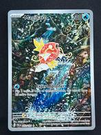 Magikarp #203 Paldea Evolved, Hobby en Vrije tijd, Verzamelkaartspellen | Pokémon, Ophalen of Verzenden, Zo goed als nieuw