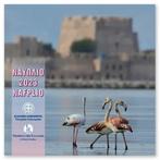 Griekenland BU Jaarset 2023 – Thema “Nafplio”, Ophalen of Verzenden, Griekenland, Overige waardes, Setje